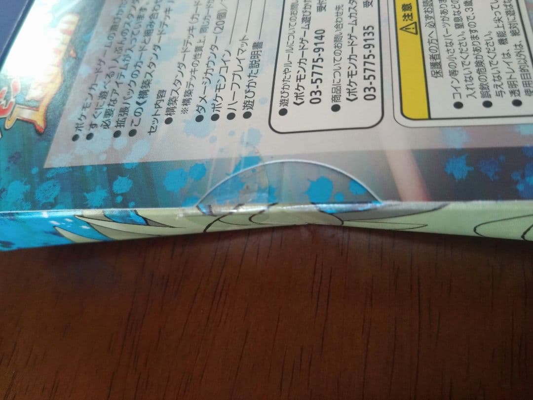 バンギラス悪　ポケモンカード　デッキ　鋼