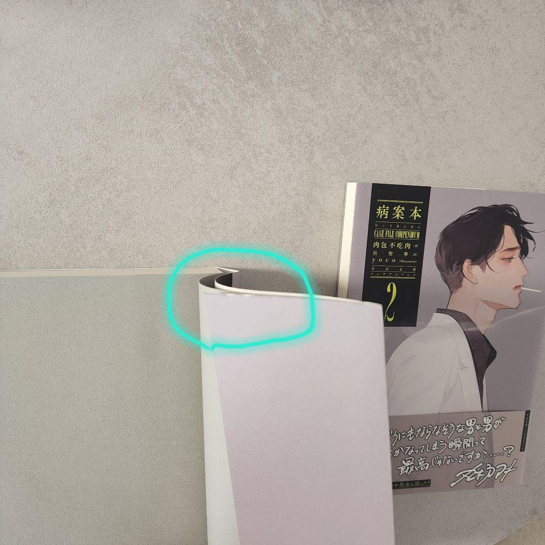 docobuy公式　病案本1・2巻　アクリルパネルセット