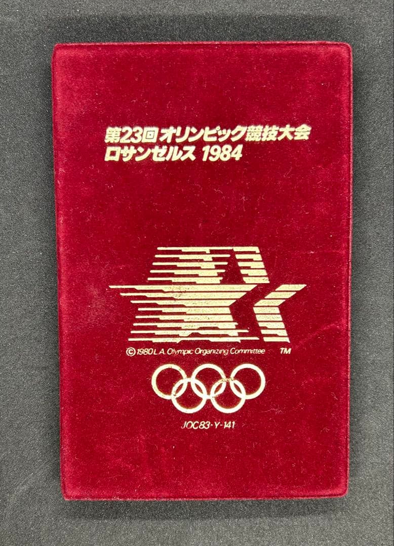 ロサンゼルス1984オリンピック記念硬貨セット　銀貨