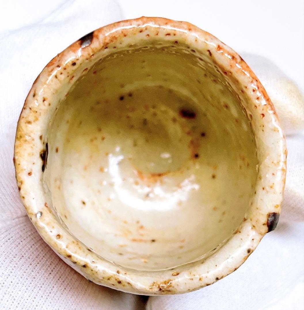 大森礼二　志野酒盃　志野　酒器　ぐい呑　盃　酒碗　新品未使用　本物保証