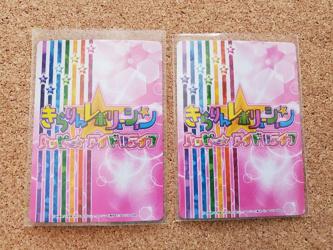 きらりんレボリューション 稼動前 レアカード