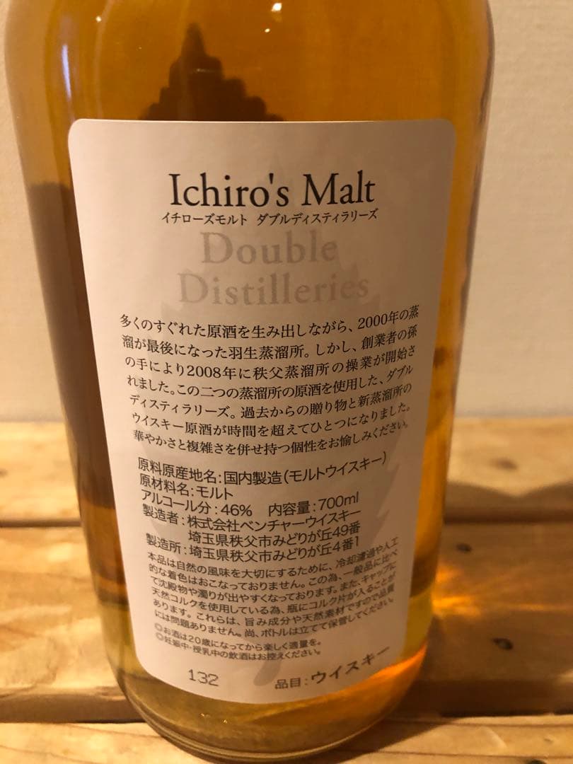 Ichiro's Malt 羽生・秩父　ダブルディスティラリーズ 700ml