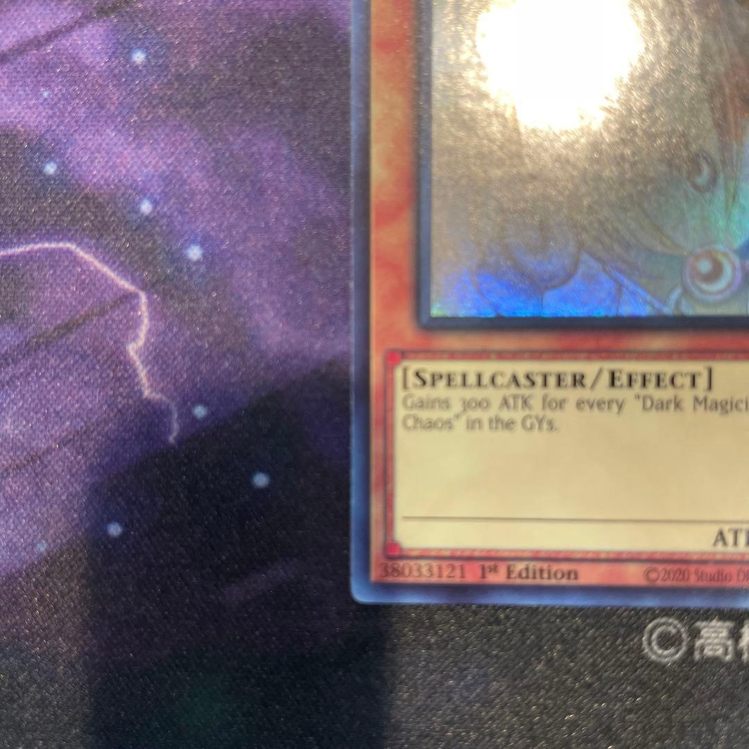 ブラックマジシャンガール　ゴーストホロ