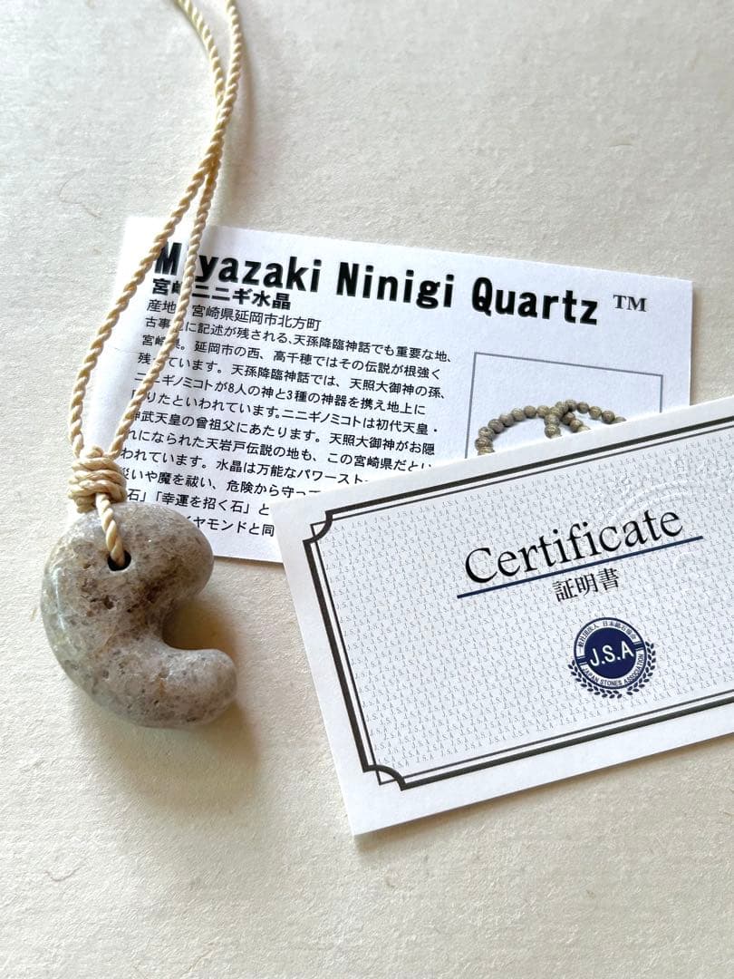 【霊石】宮崎ニニギ水晶　特大勾玉　精麻ネックレス☆証明書付