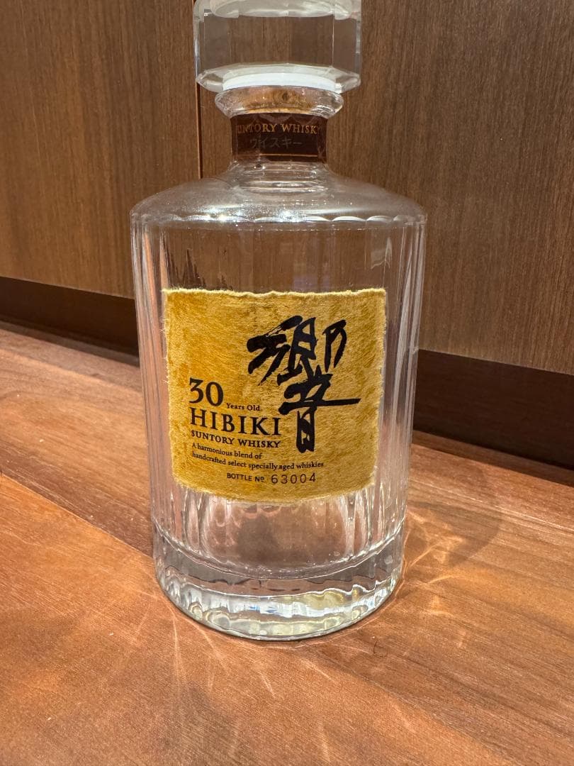 響30年、21年 2つの空瓶 未洗浄