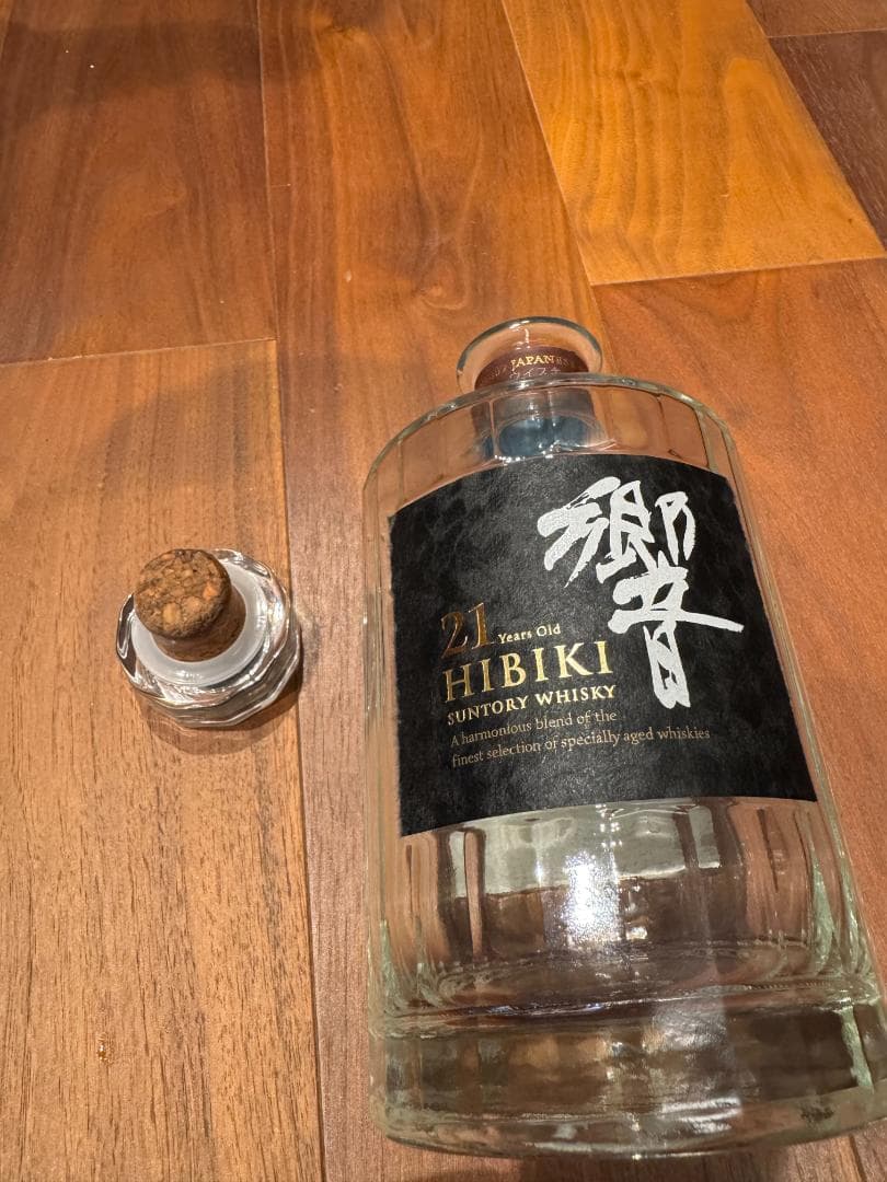 響30年、21年 2つの空瓶 未洗浄