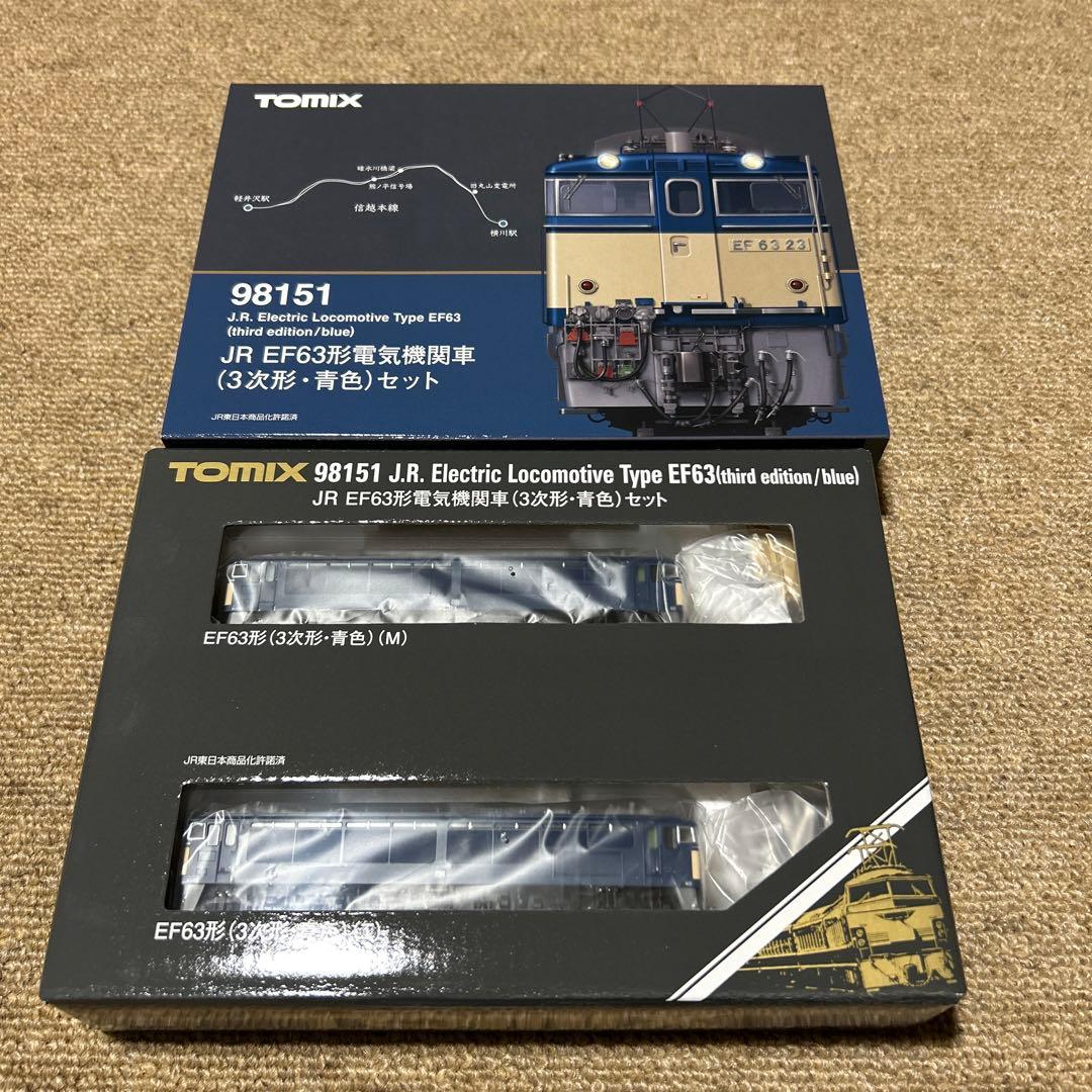 【本日23時取下】TOMIX 98151 EF63 電気機関車 3次形セット