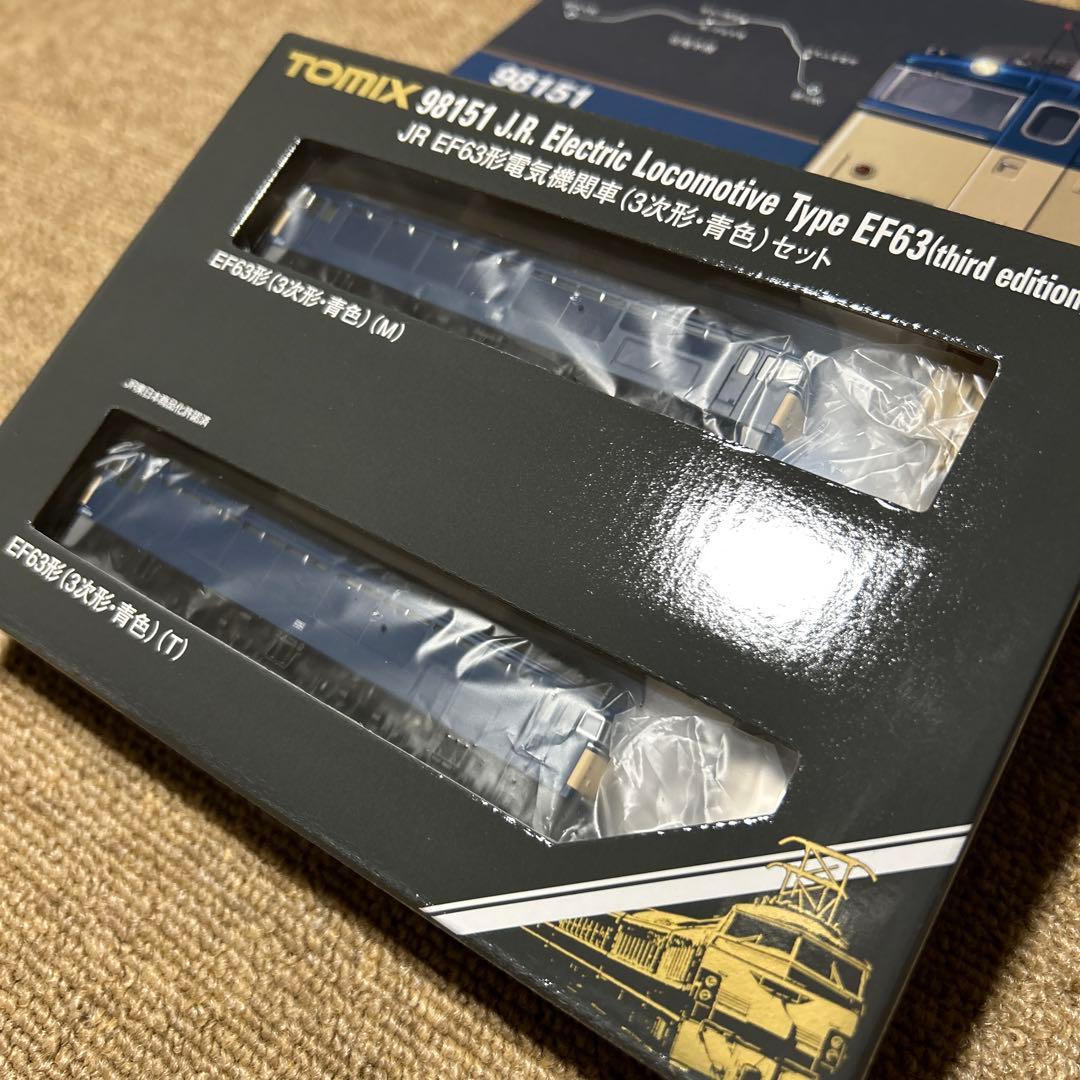 【本日23時取下】TOMIX 98151 EF63 電気機関車 3次形セット
