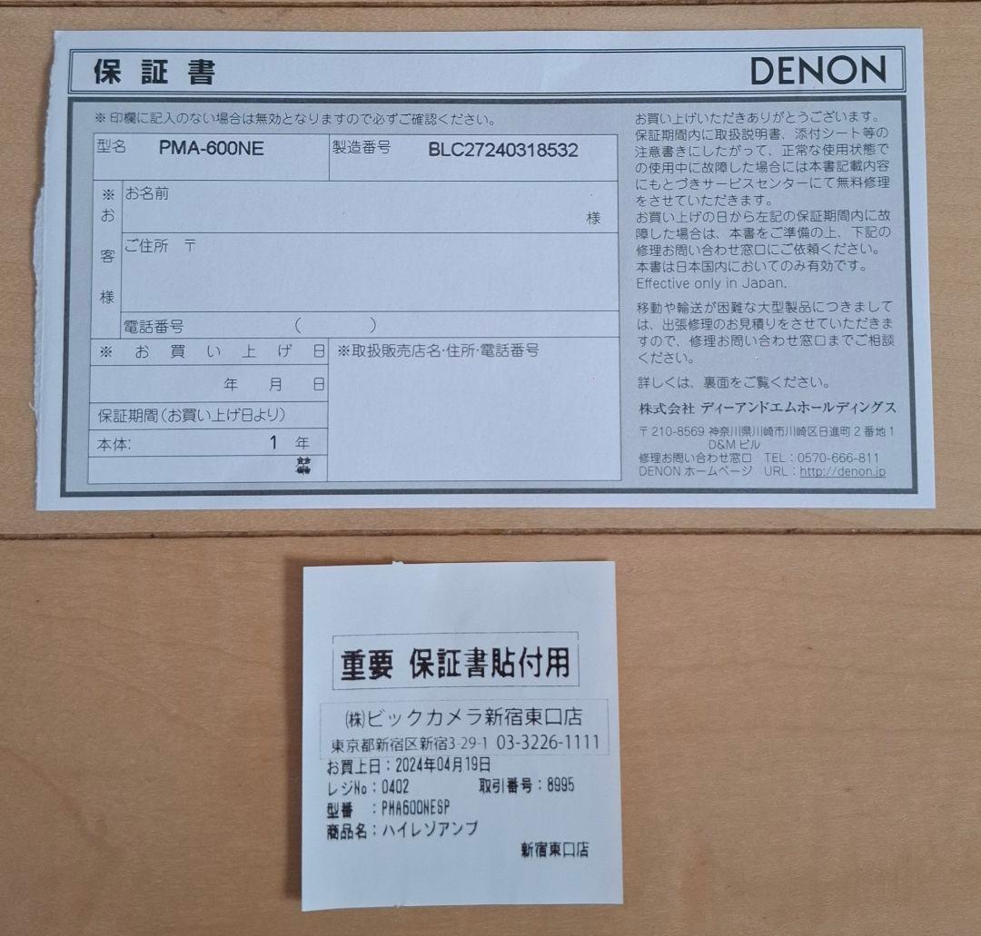 DENONアンプ PMA-600NE 2024年製