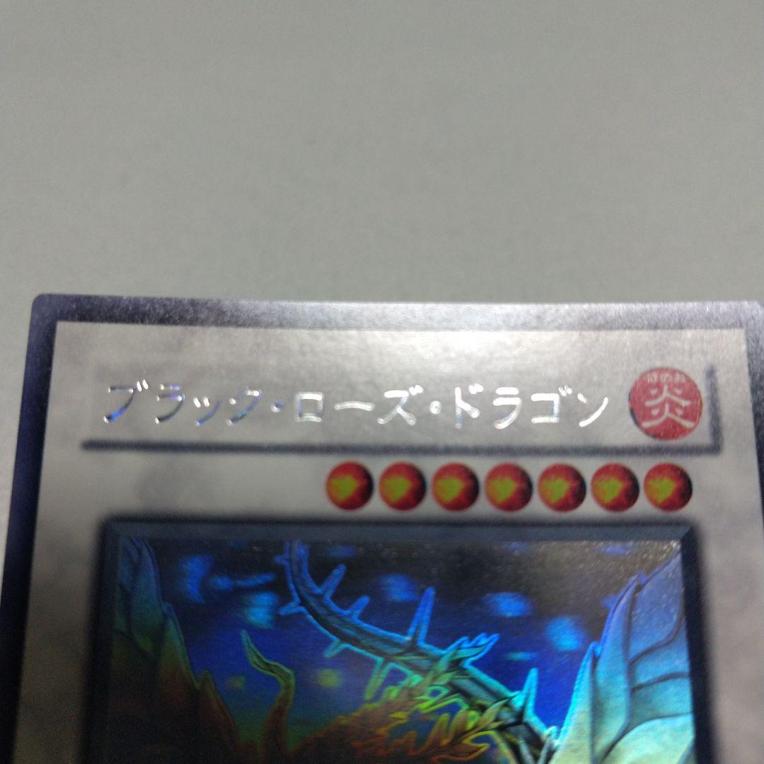 ブラック・ローズ・ドラゴン　ホロ
