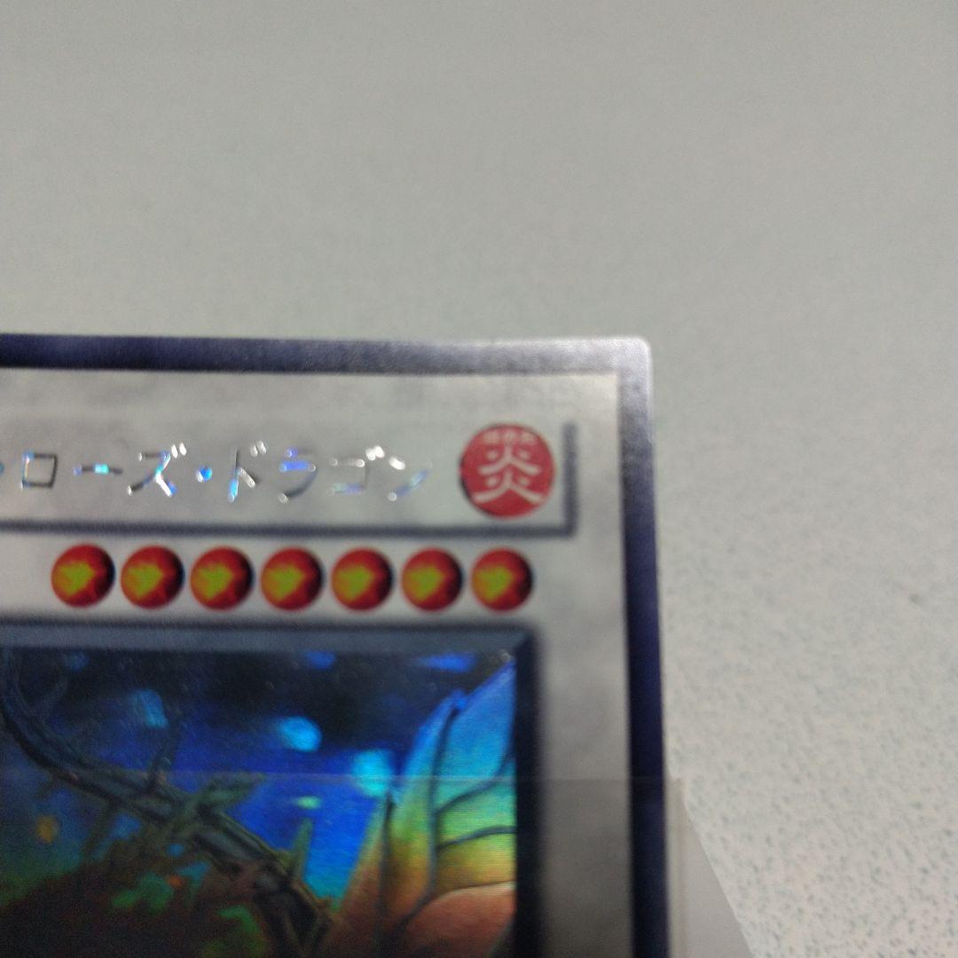 ブラック・ローズ・ドラゴン　ホロ