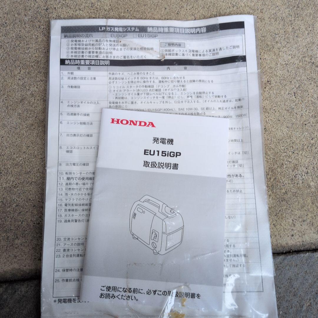 Honda EU15iGP ポータブル発電機　LPガス　カセットボンベ