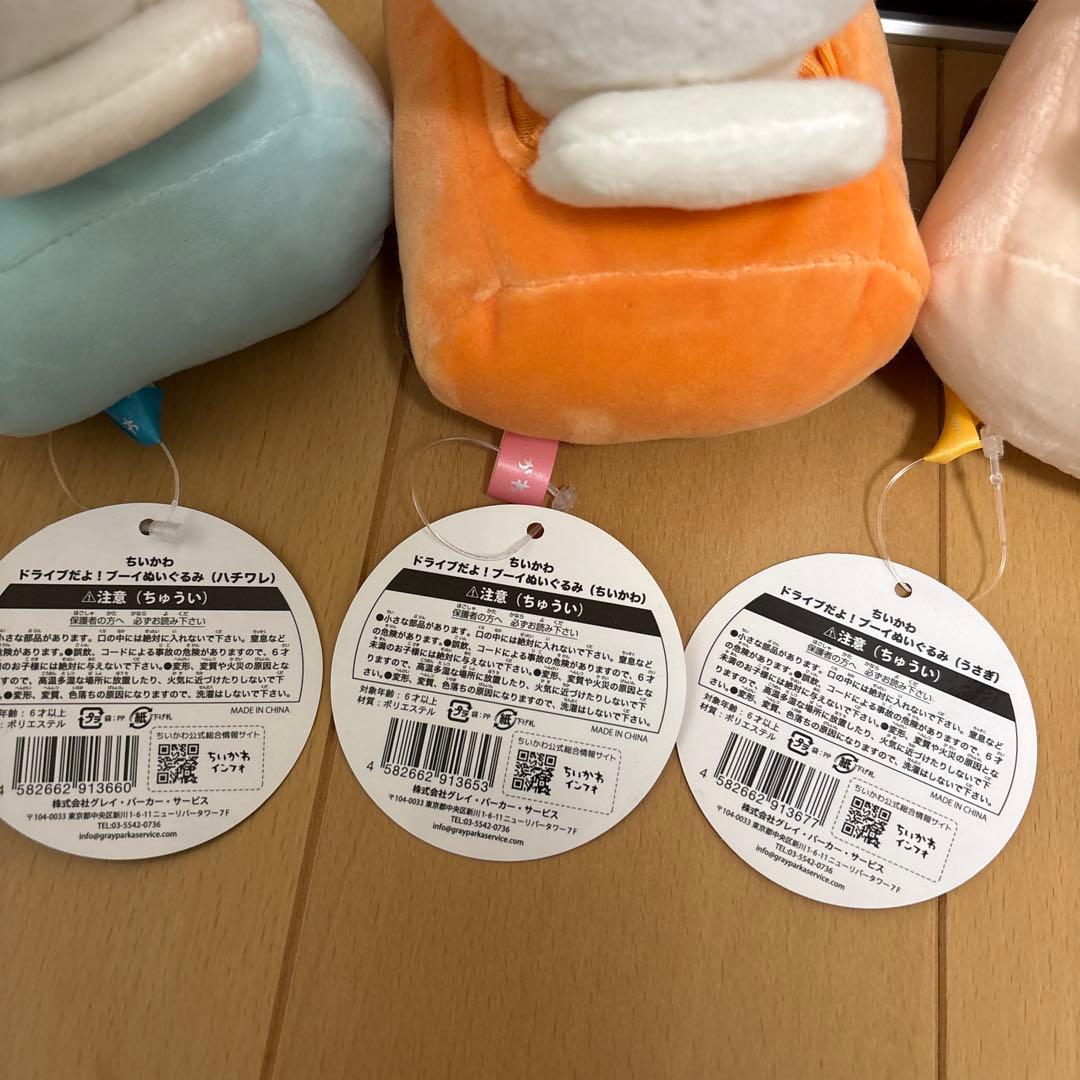 ちいかわ キャラクターぬいぐるみセット