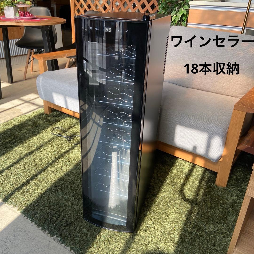 ワインセラー　18本収納　コンポジット