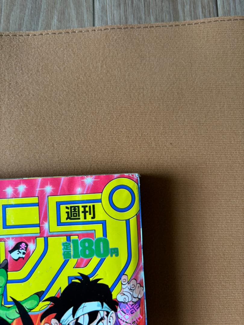 週刊少年ジャンプ 1989年 4月17日号　DRAGON BALL ポスター掲載