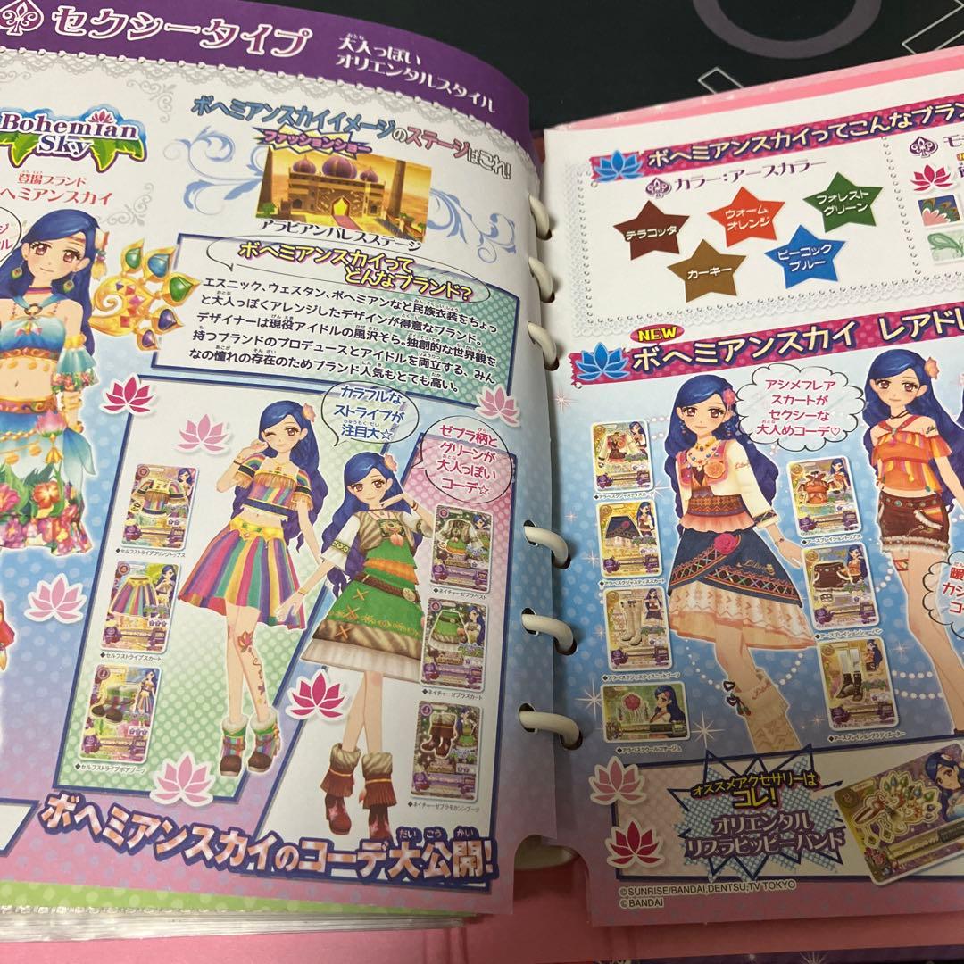 ⭐️アイカツ⭐️カード⭐️ファイル⭐️