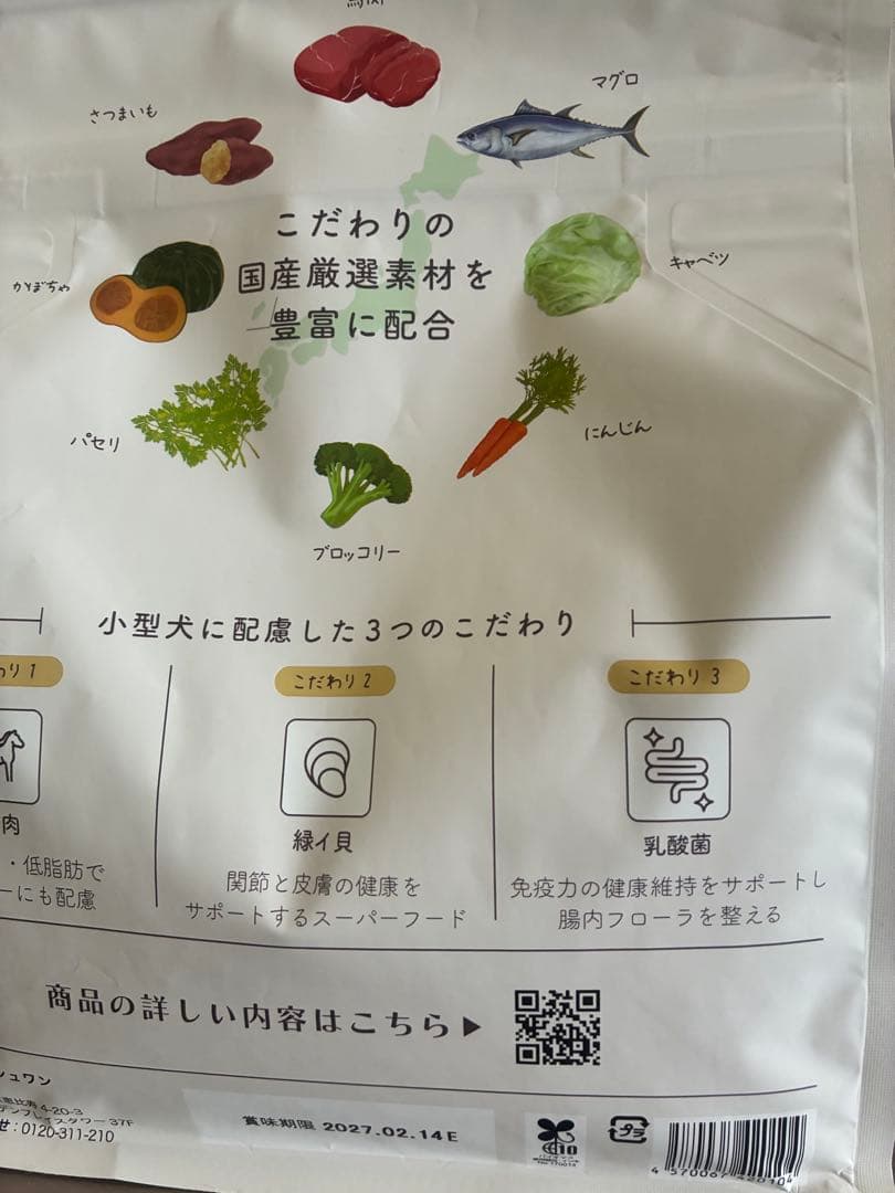 【新品未開封】MISHONE ミシュワン 国産鶏肉&馬肉入り 1kg 3袋