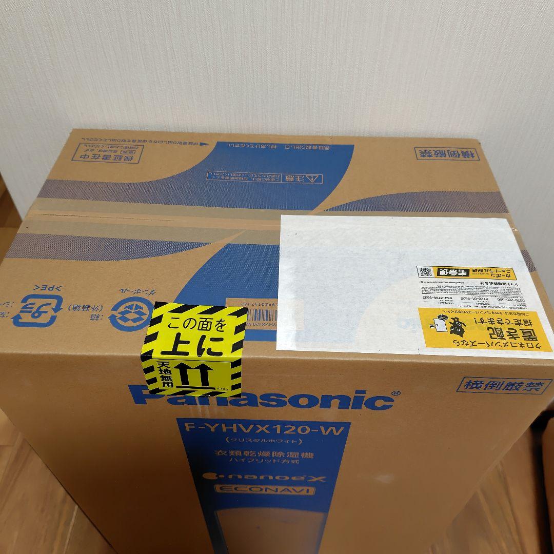 Panasonic F-YHVX120-W 衣類乾燥除湿機