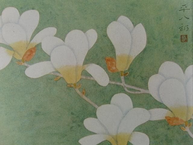 福田平八郎、〈木蓮〉、希少な豪華限定版・大判額装用画集より、状態良好