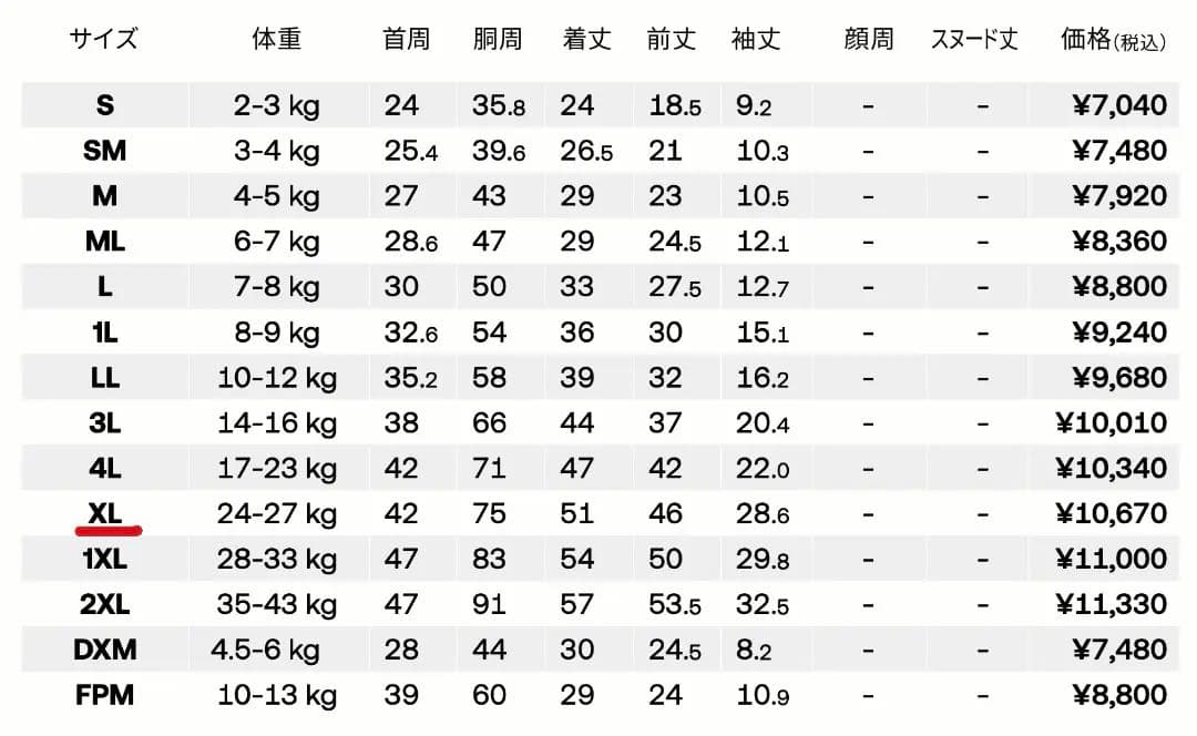 alphaicon スパンニットカバーオール（XL）アルファアイコン
