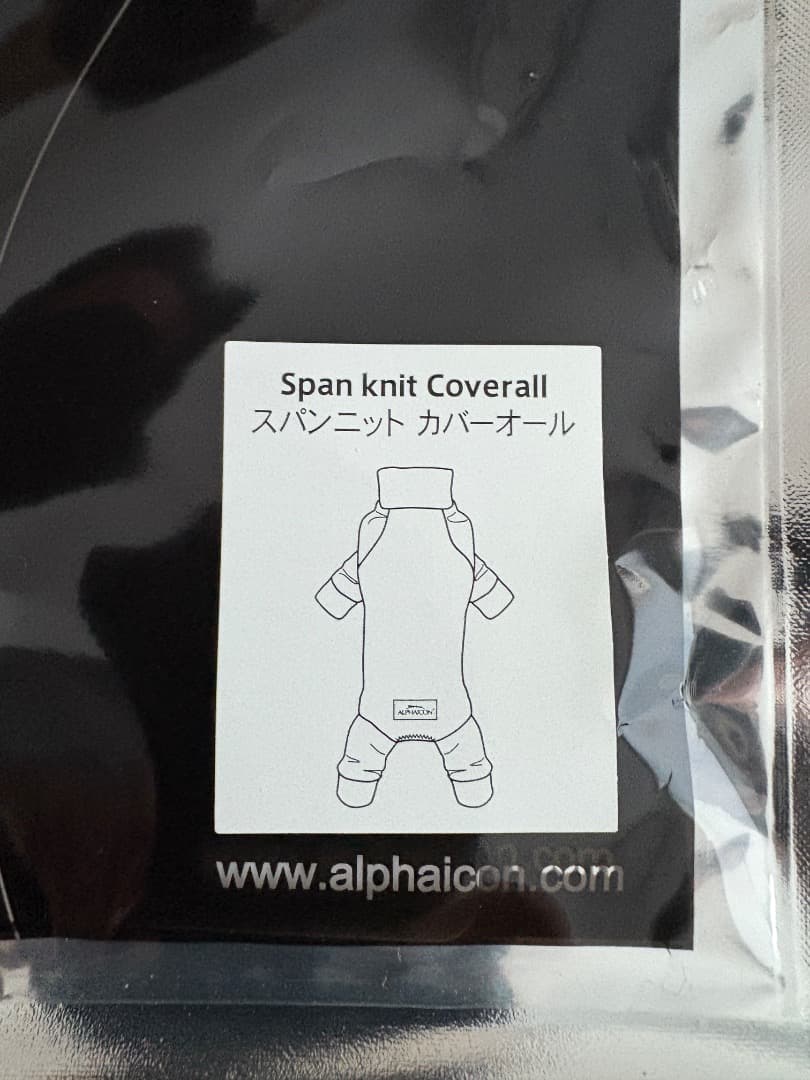 alphaicon スパンニットカバーオール（XL）アルファアイコン