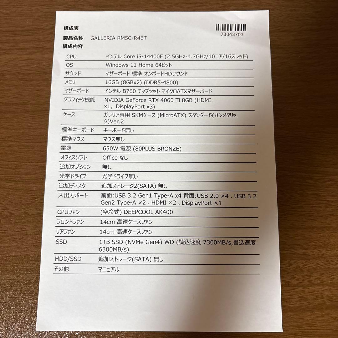 Windowsデスクトップ GALLERIA RM5C-R46T RTX4060Ti/i5-14400F