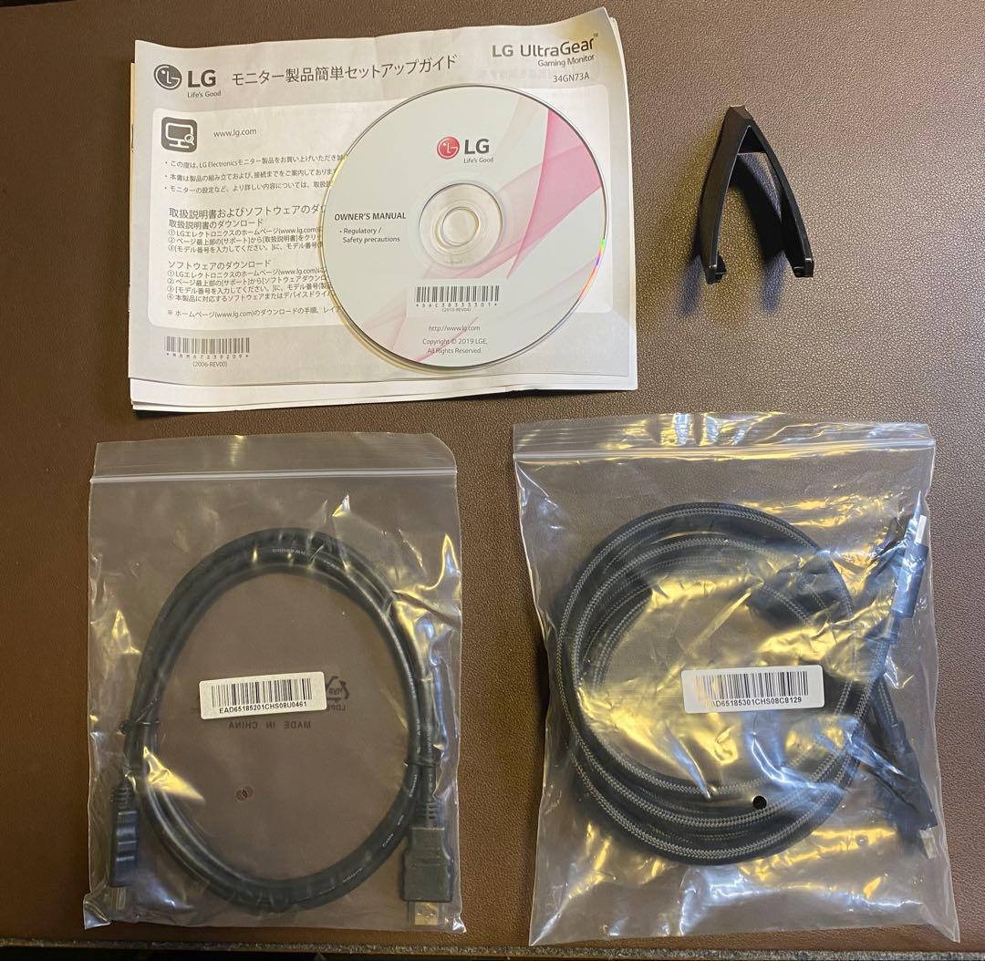 時限　LG ゲーミング ウルトラワイドモニター 34インチ