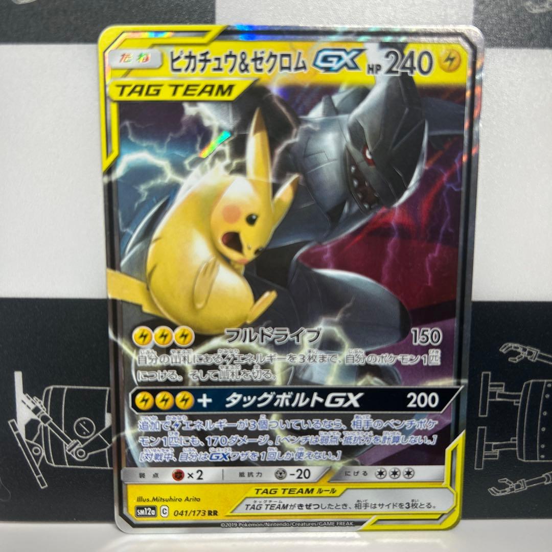 ポッチャマ CHR＋ピカチュウ&ゼクロムGX RR まとめ売り