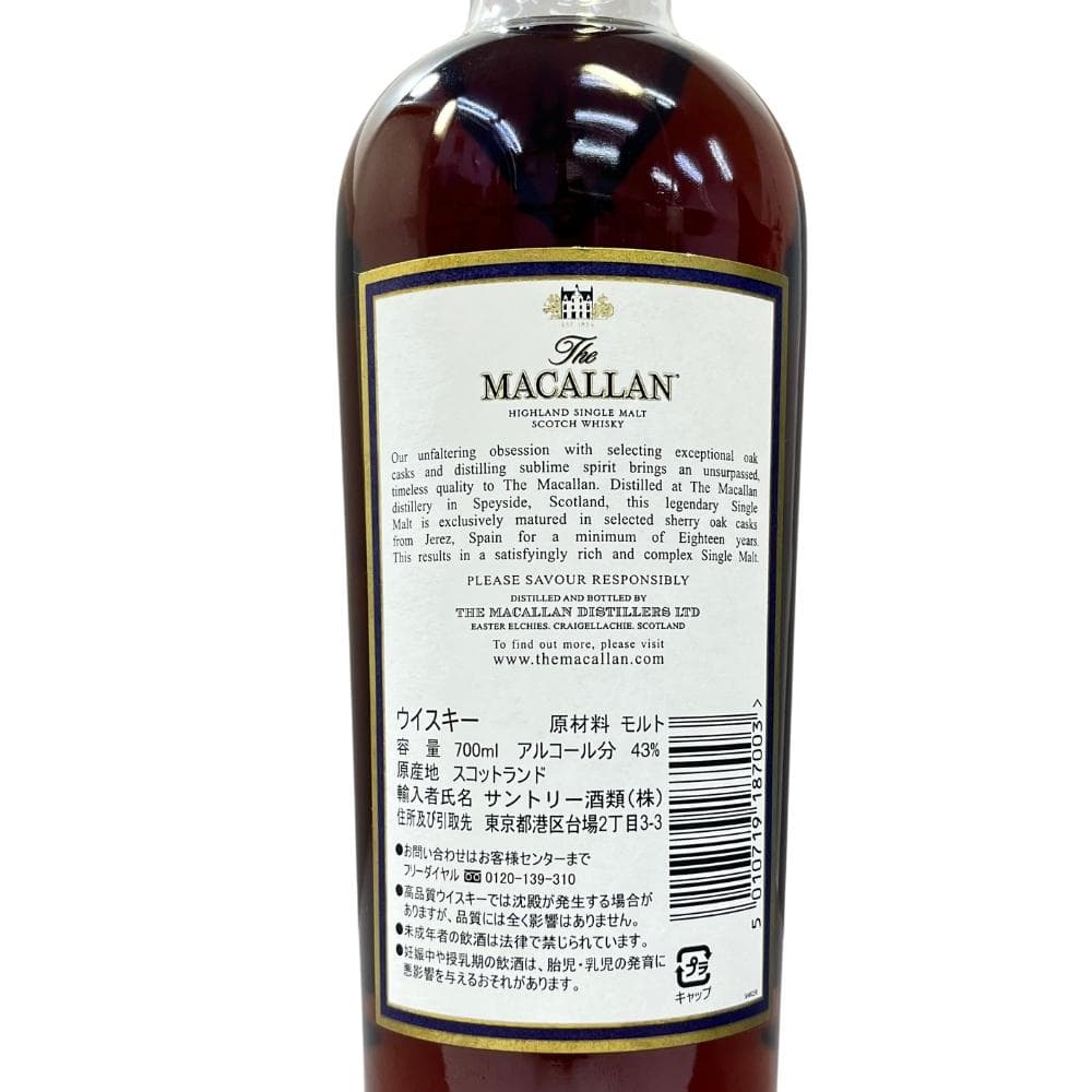 MACALLAN マッカラン 18年 シェリーオークカスク 1995【未開栓】