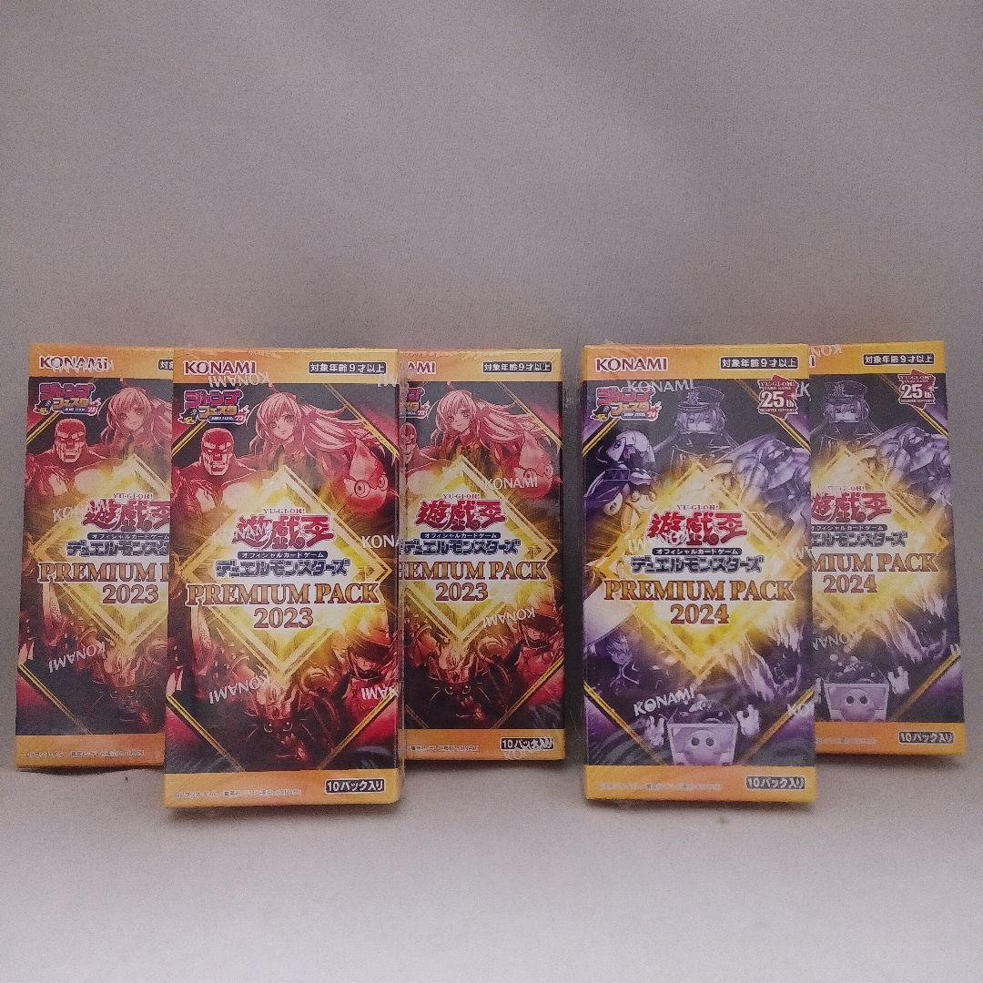 遊戯王　プレミアムパック　2023　2024 未開封計5箱セット