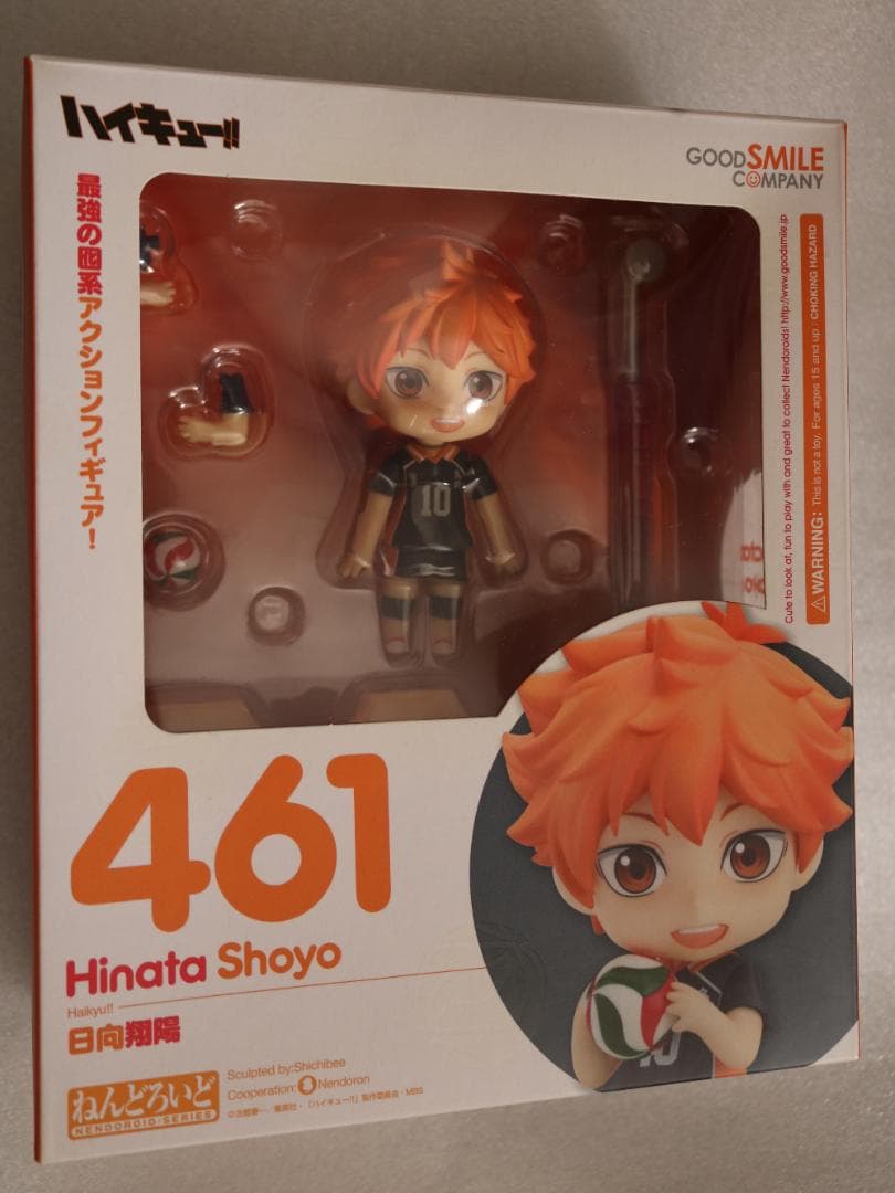 e◻︎◻︎ 日向翔陽　461　ねんどろいど　【ハイキュー】