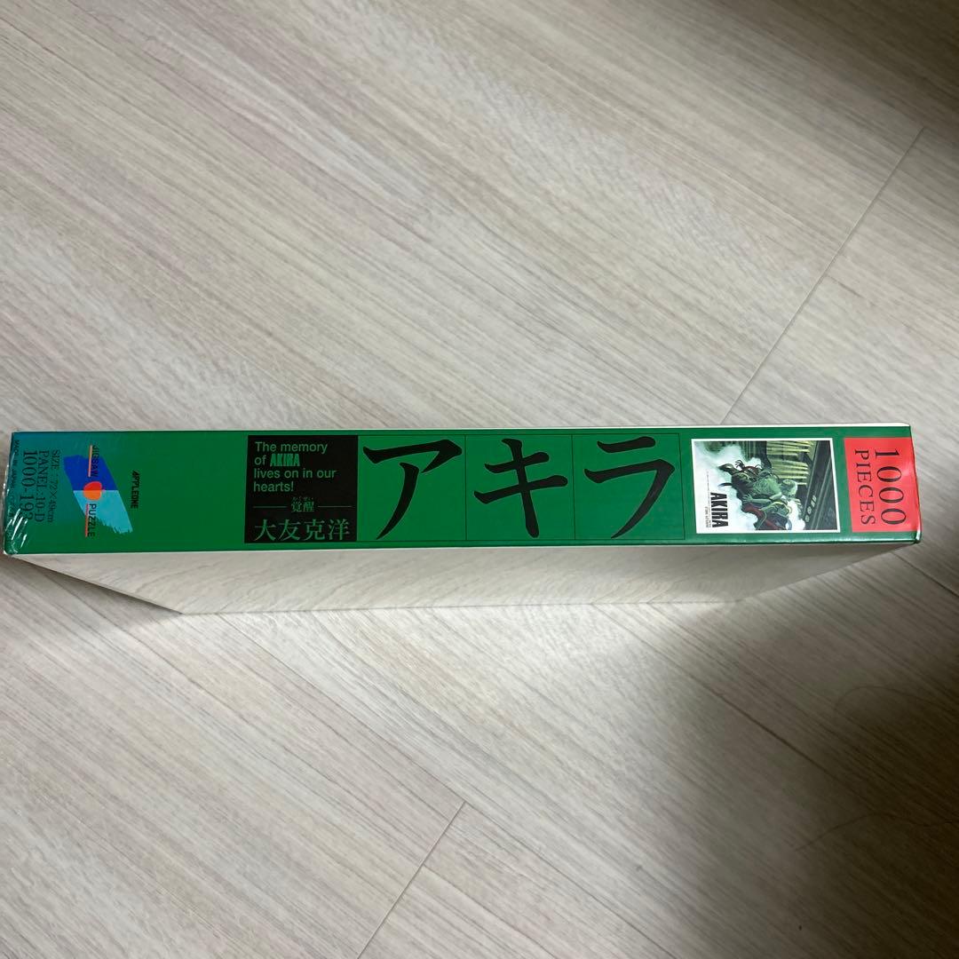 「希少！」AKIRA 1000ピースパズル 大友克洋