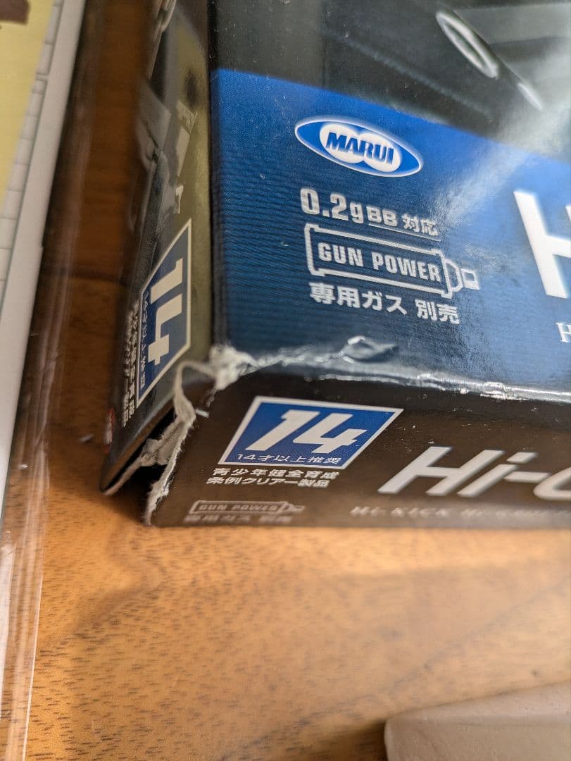 東京マルイ Hi-CAPA 5.1 R ガスブローバック