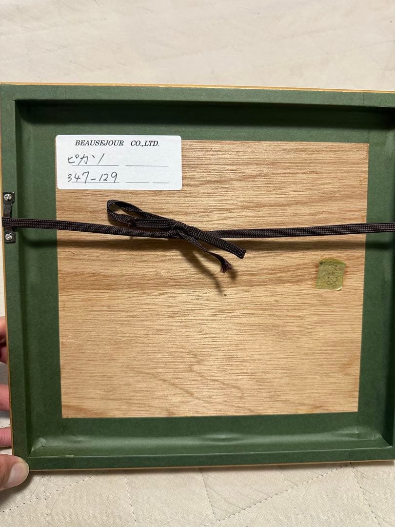 アート　ピカソ　いただきもの