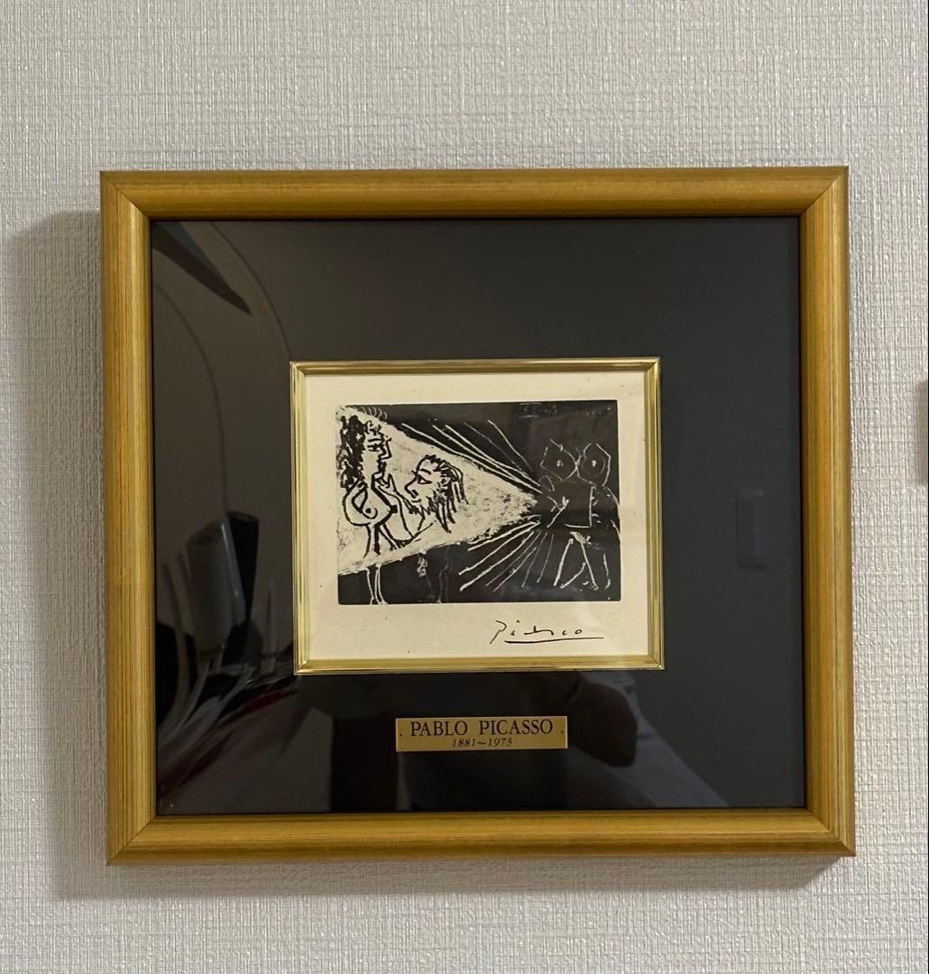 アート　ピカソ　いただきもの