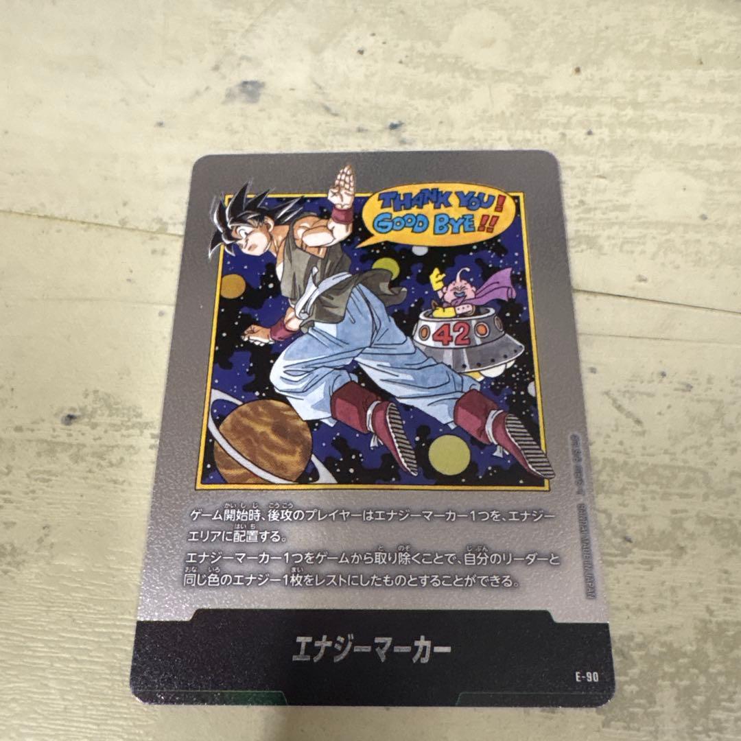 エナジーマーカー ドラゴンボール スーパーカードゲームスリーブケース入り即日発送