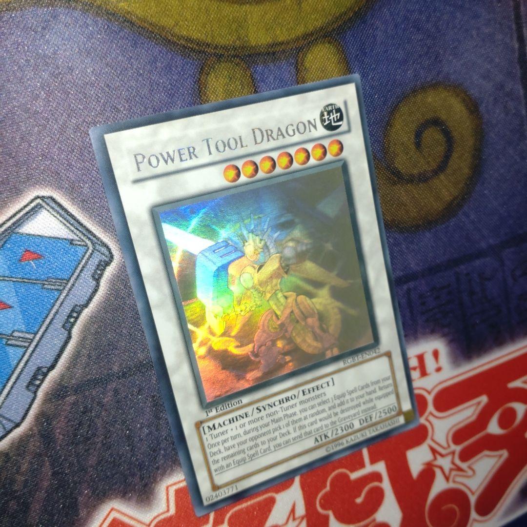 遊戯王 パワー・ツール・ドラゴン 英語版 ホログラフィック ゴースト 1st