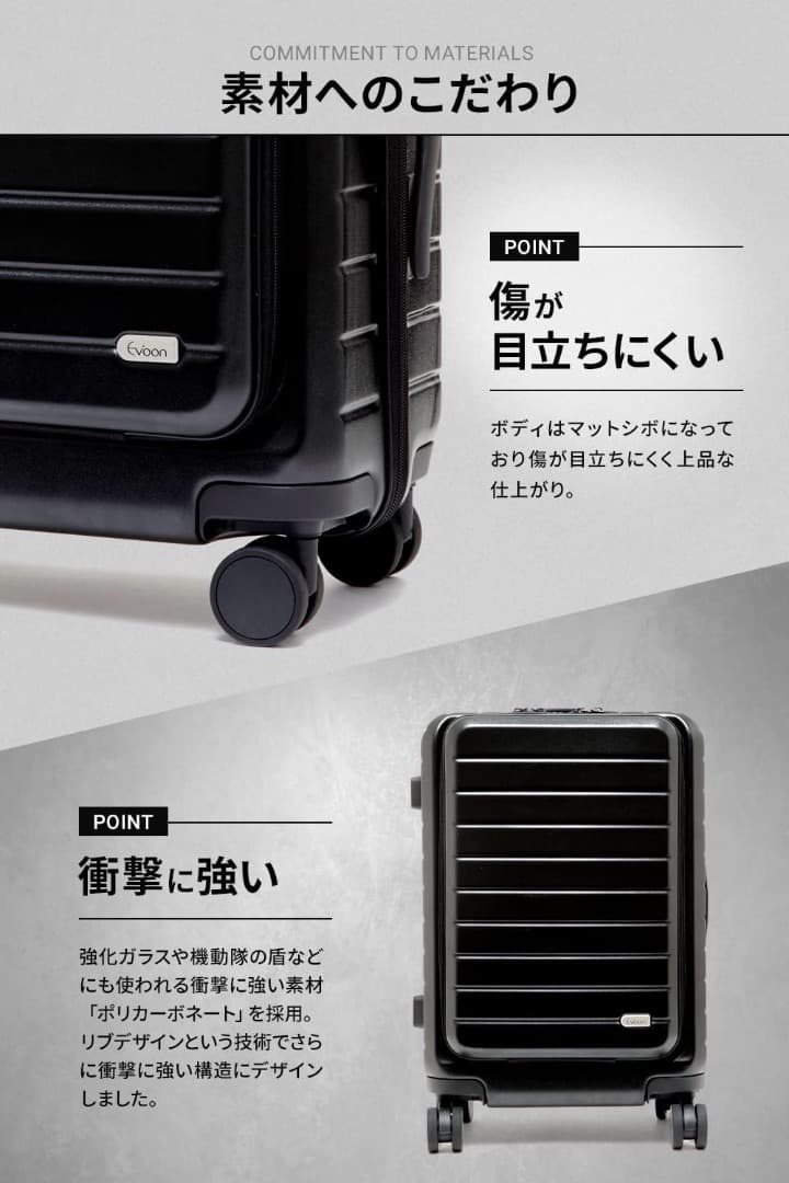 【未使用】Evoon　スーツケース 拡張機能なし ブラック 413