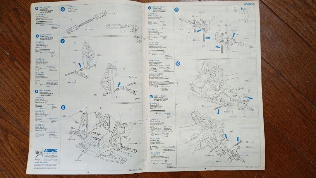 タミヤRC Nissan King Cab 動作未確認 説明書付 レストア用