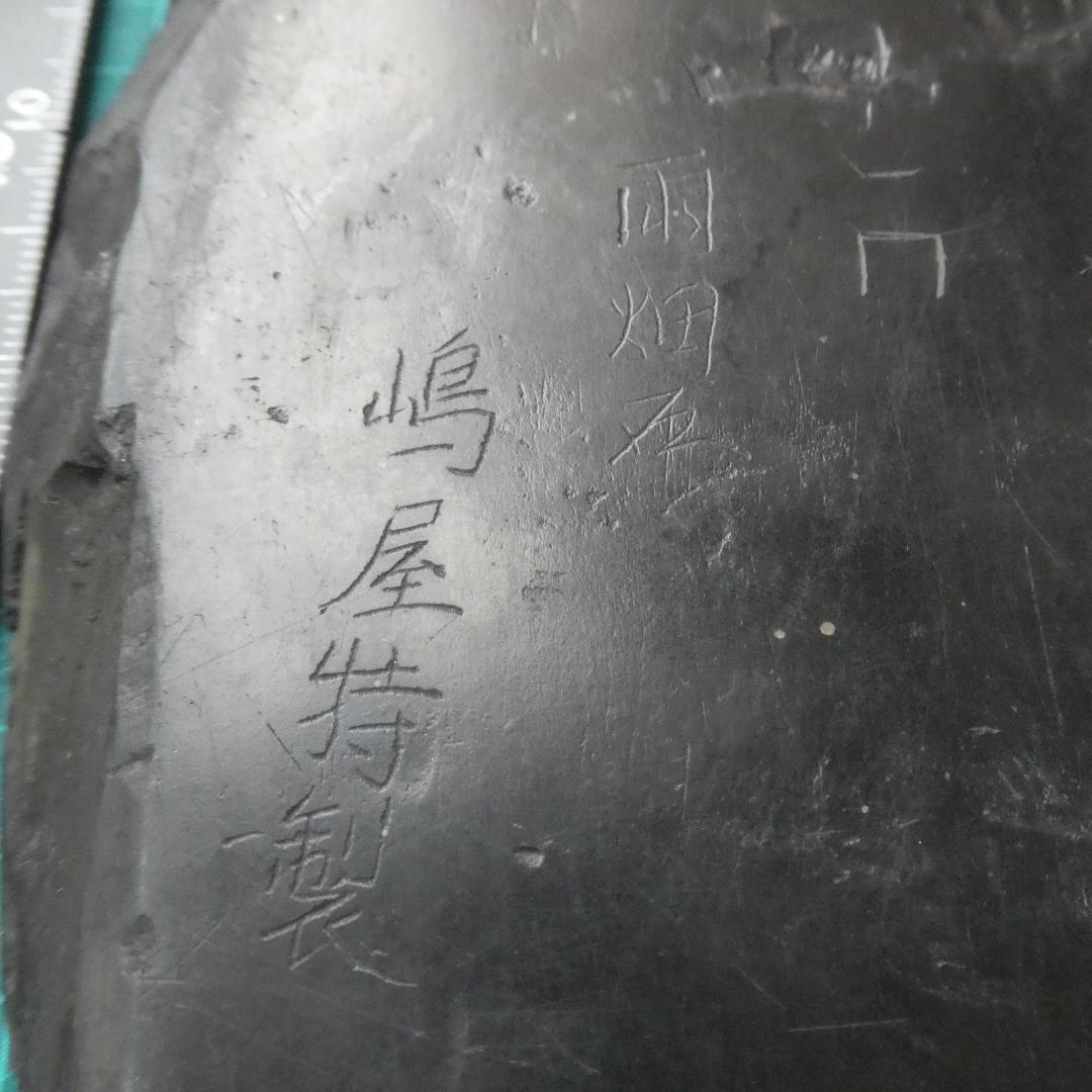 書道 硯 雨畑硯７⑥ 雨畑真石 最高級品 大型硯