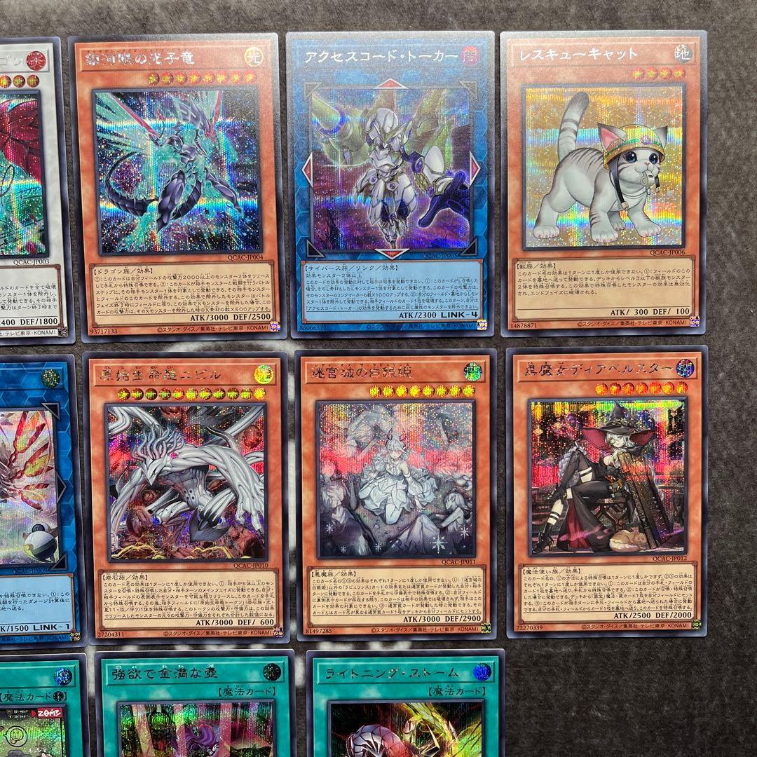 遊戯王　クォーターセンチュリーアートコレクション　新規絵違い　フルコンプセット