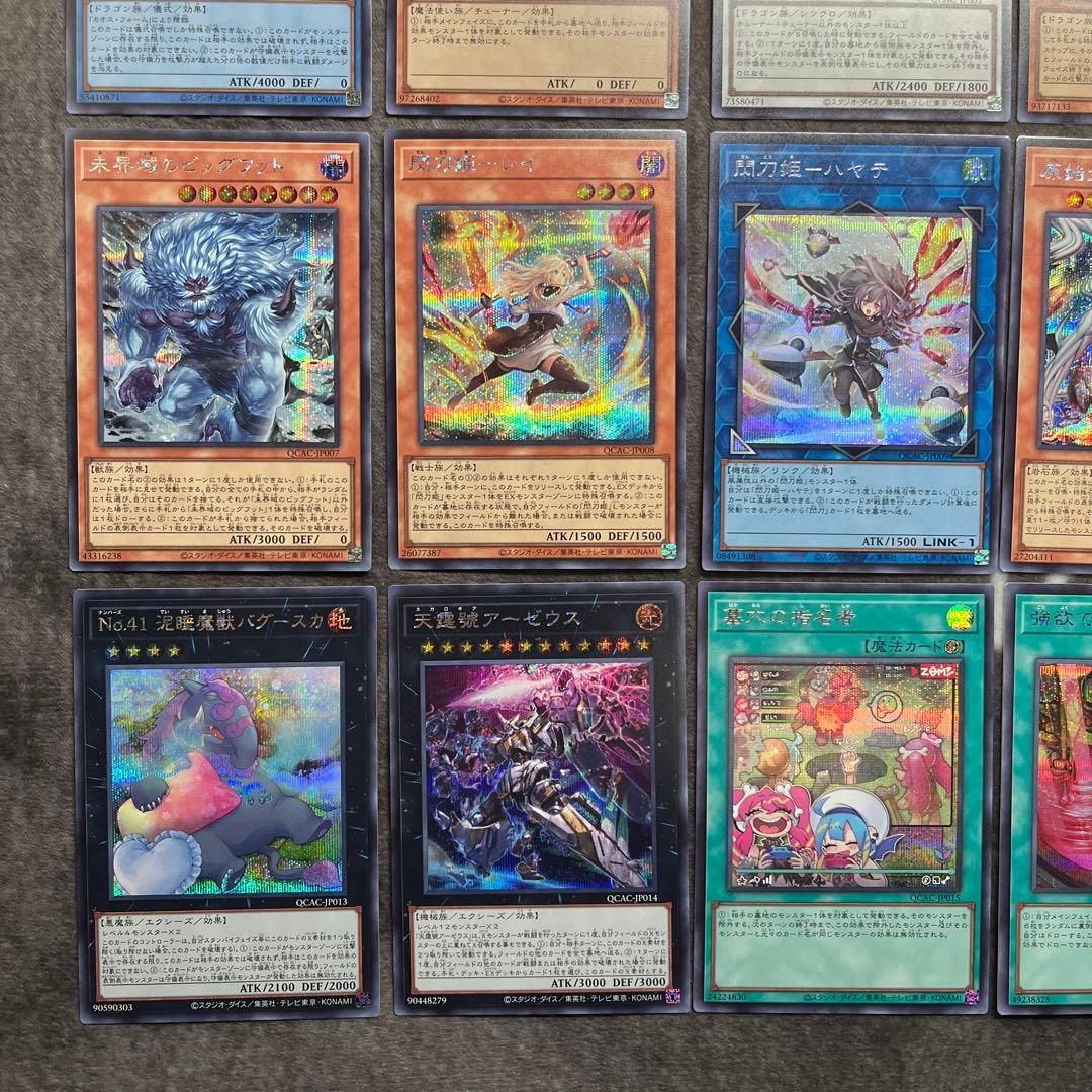 遊戯王　クォーターセンチュリーアートコレクション　新規絵違い　フルコンプセット