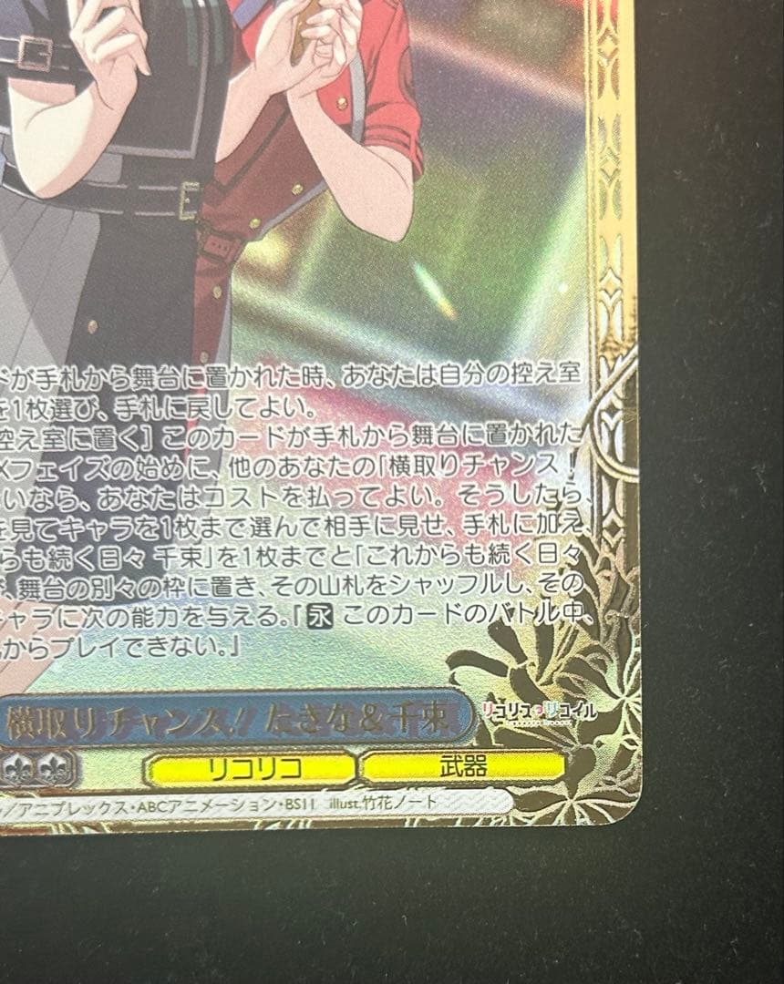 横取りチャンス！たきな＆千束 PR＋