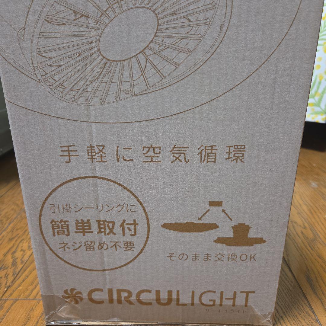 新品CIRCU LIGHT EZシリーズ スイングモデル