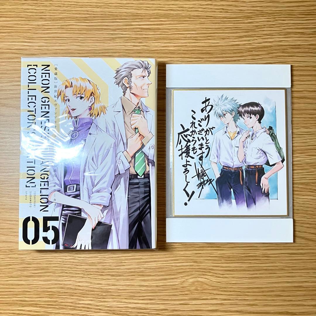 新世紀エヴァンゲリオン 愛蔵版 全巻セット 特典付き