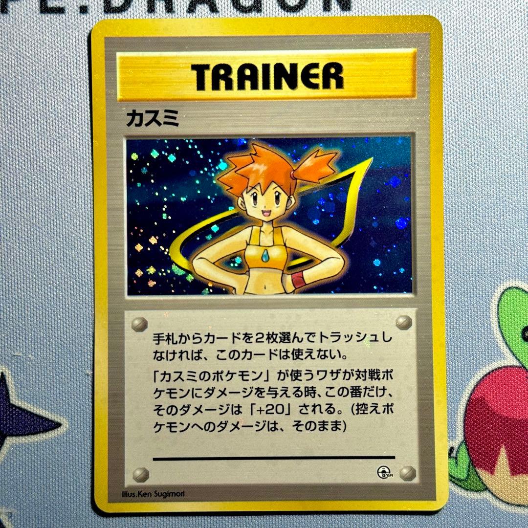 ポケモンジムデッキ: ハナダシティジム カスミ　カスミのなみだ欠品　開封済み