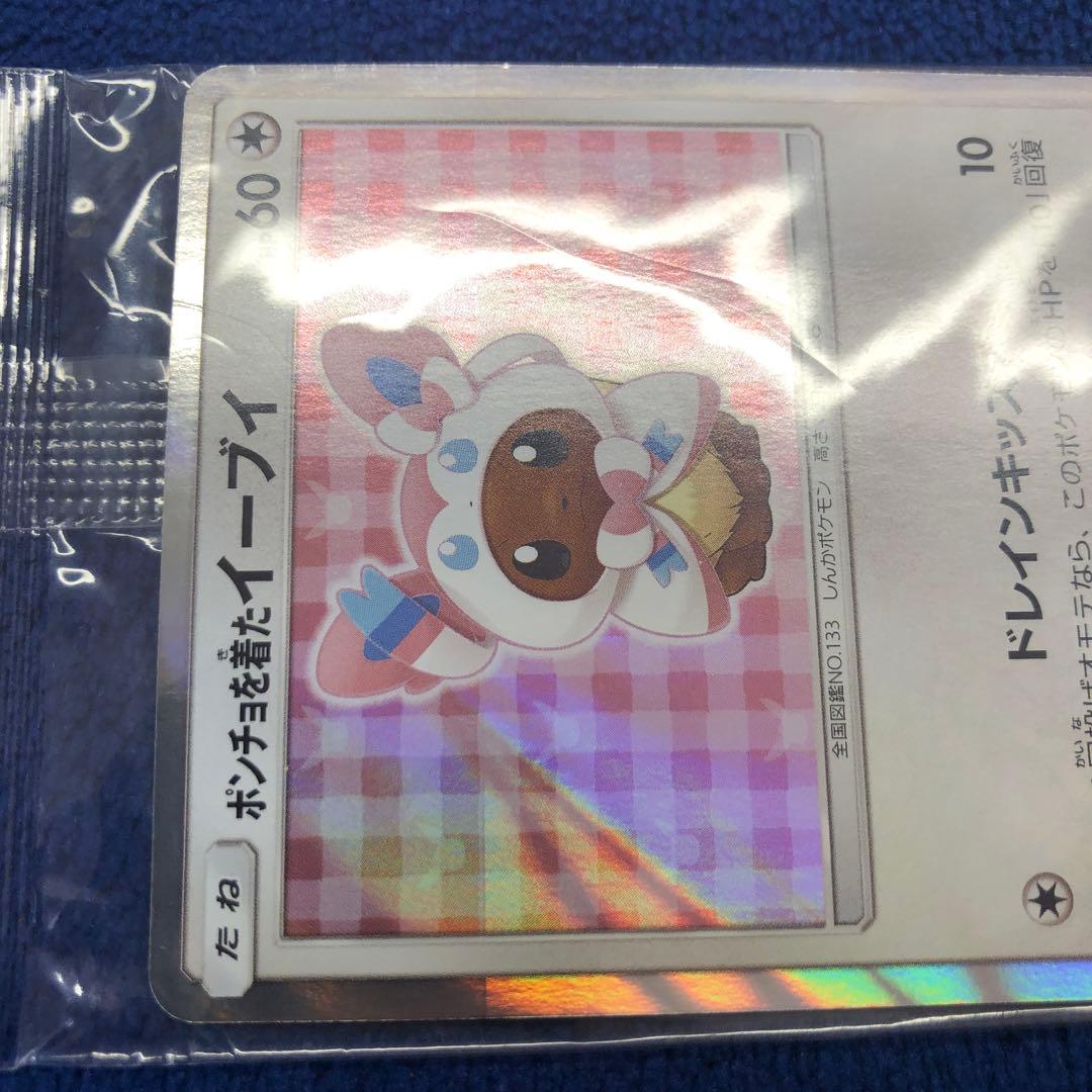 ポンチョを着たイーブイ　144/SM-P ニンフィア　未開封