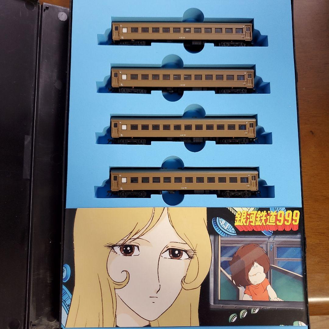 銀河鉄道999 G3999-T 増結4両セット