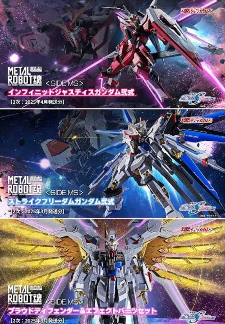 l*n様 メタルロボット魂　ストフリ弐式　プラウドディフェンダー　インジャ弍式セ