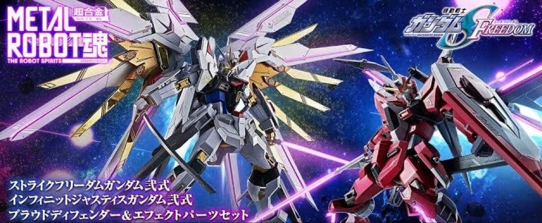 l*n様 メタルロボット魂　ストフリ弐式　プラウドディフェンダー　インジャ弍式セ